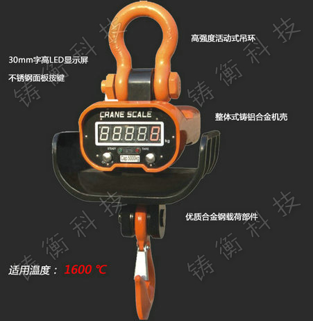 電子吊鉤秤